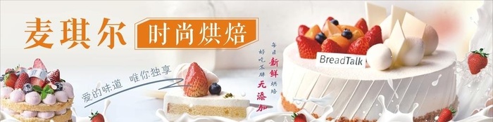 蛋糕海报图片