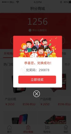 创意设计手机弹窗ui移动界面图片