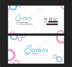 音乐名片图片