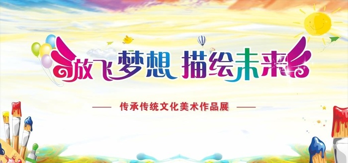 美术作品展背景图片