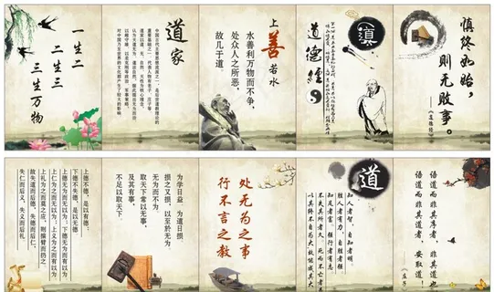 道家文化图片