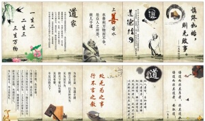 道家文化图片