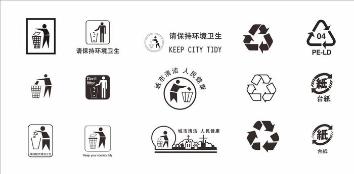 环保标识图片