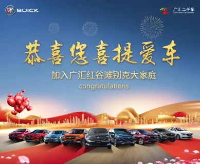 恭喜您喜提爱车图片