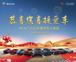 恭喜您喜提爱车图片