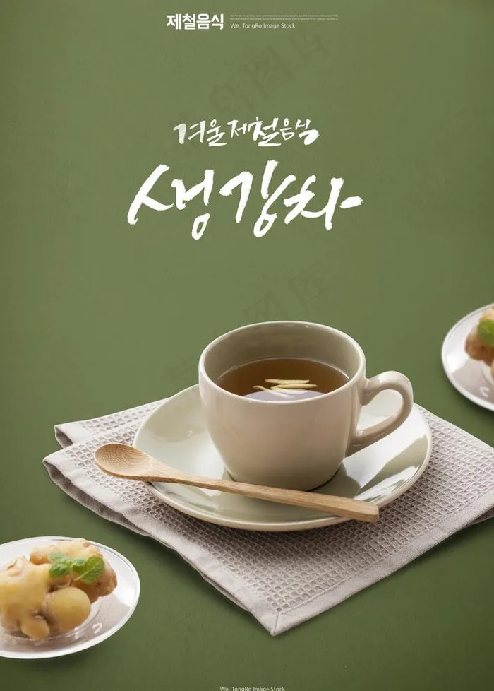 美食海报图片psd模版下载