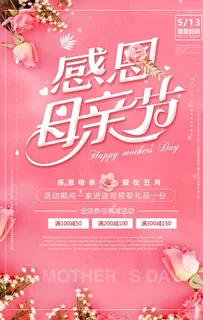母亲节图片