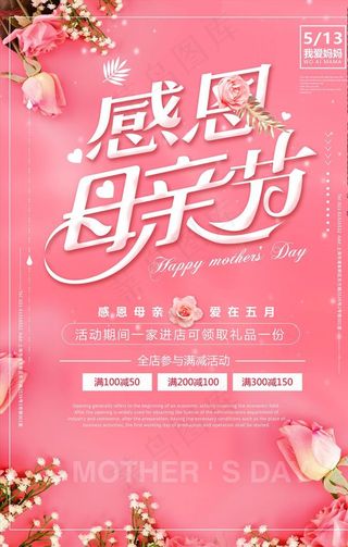 母亲节图片