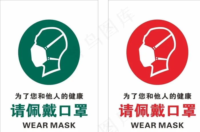 请佩戴好口罩 防疫海报图片cdr矢量模版下载