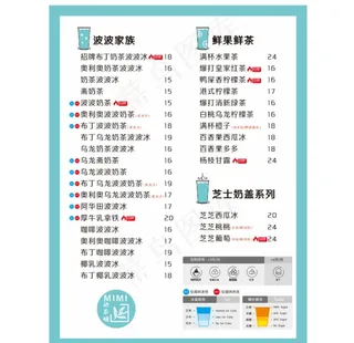 奶茶店菜单图片