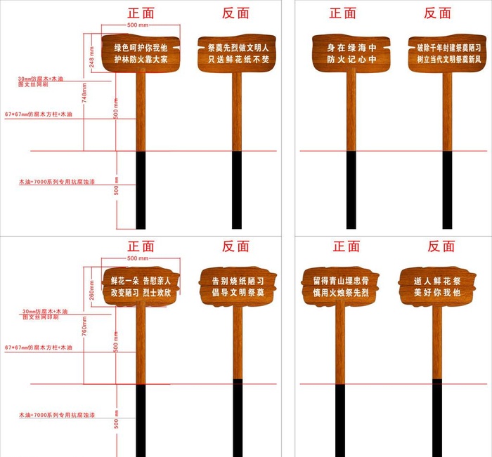 木质花草牌 仿木效果图片