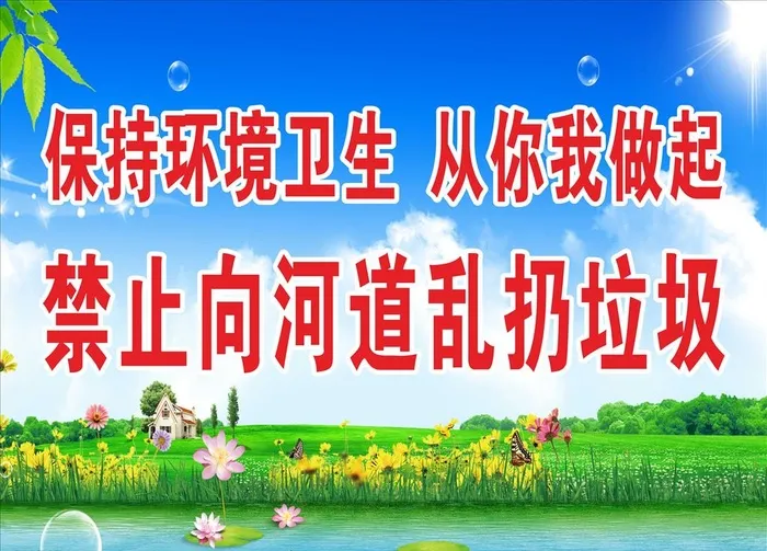 保护环境图片cdr矢量模版下载