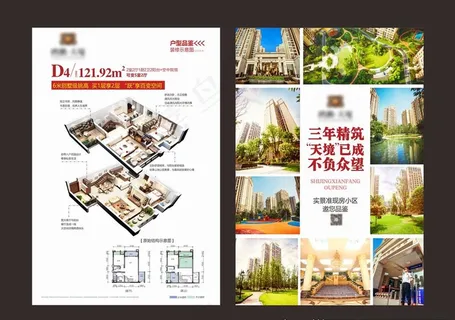 跃层户型单页图片