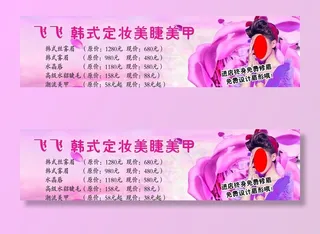 美睫美甲卡片图片