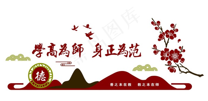 学校文化墙图片