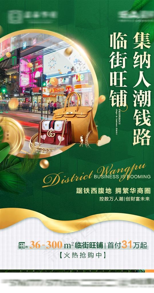 商业海报图片psd模版下载