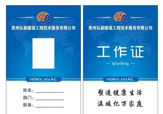 工作证图片