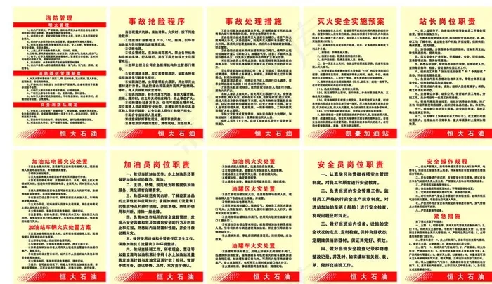加油站图片psd模版下载