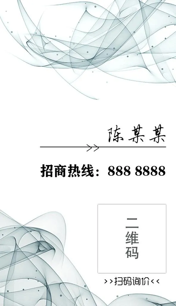 科技感名片图片(661x1087)psd模版下载