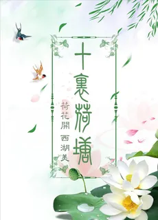 十里荷塘图片 十里荷塘图片