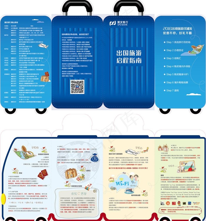 旅游折页图片eps,ai矢量模版下载