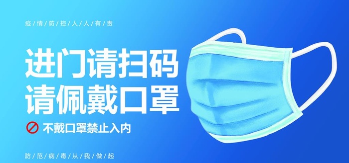 进门请扫码图片(1575x787)psd模版下载