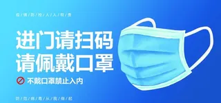 进门请扫码图片