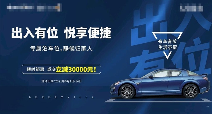 车位主画面图片cdr矢量模版下载