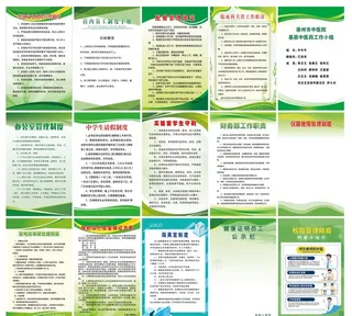 制度展板图片