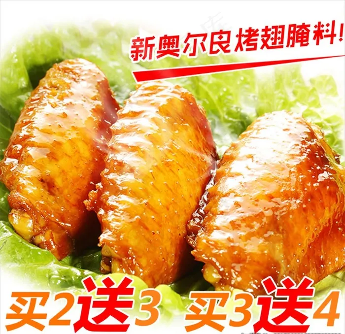 腌料调料直通车图 主图图片psd模版下载