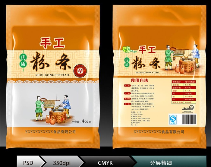 手工粉条图片(6890x5512)psd模版下载