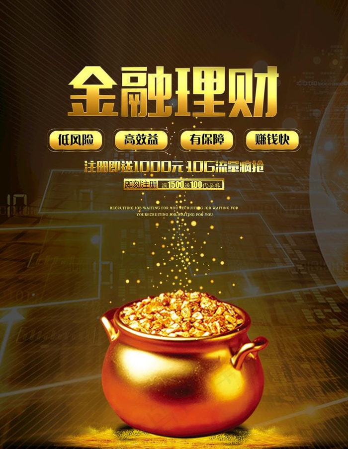 理财广告图片(1890x2520)psd模版下载