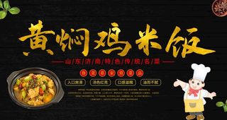 黄焖鸡米饭图片