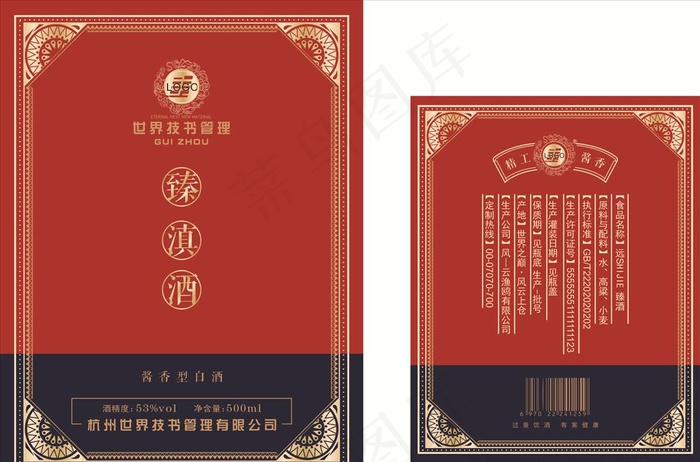 酒标设计 酒文化图片