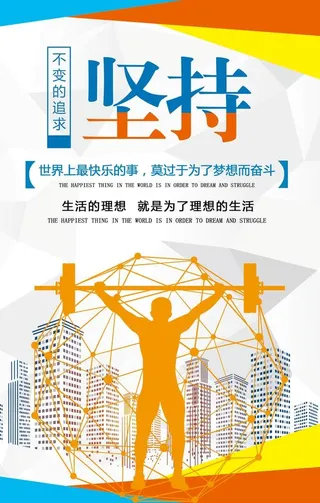 团队宣传海报  团队精神模板图片