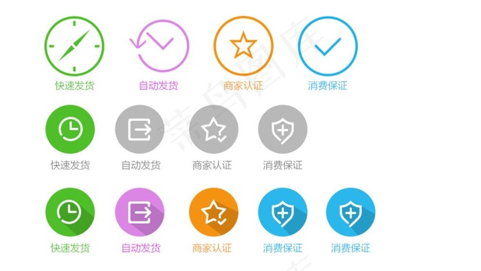 淘宝图标图片psd模版下载