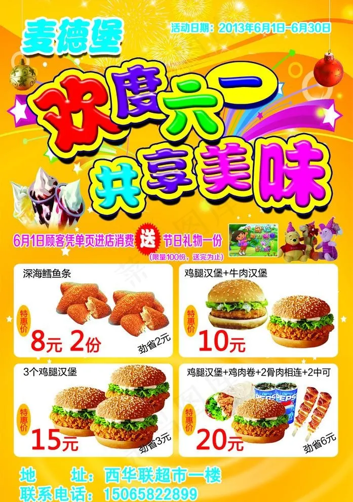 麦德堡 汉堡图片
