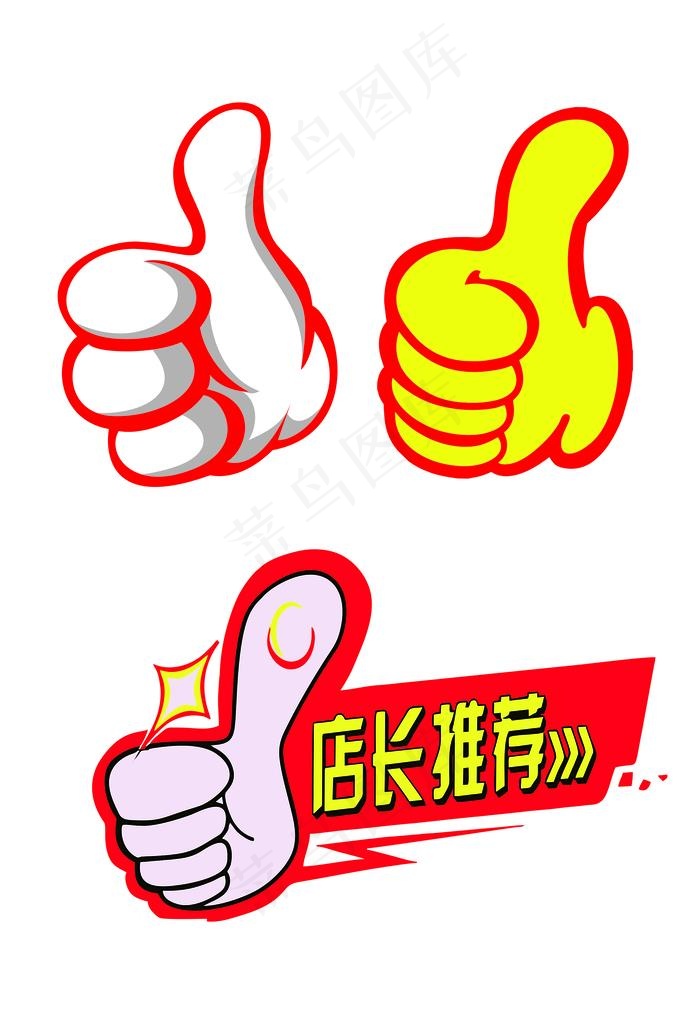 大拇指图片cdr矢量模版下载