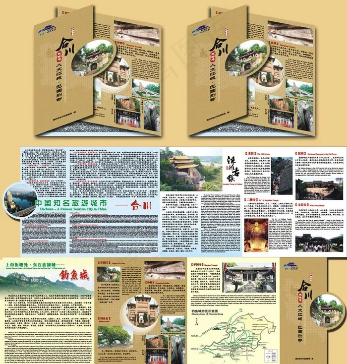 旅游四折页四折页图片(0×0像素())cdr矢量模版下载