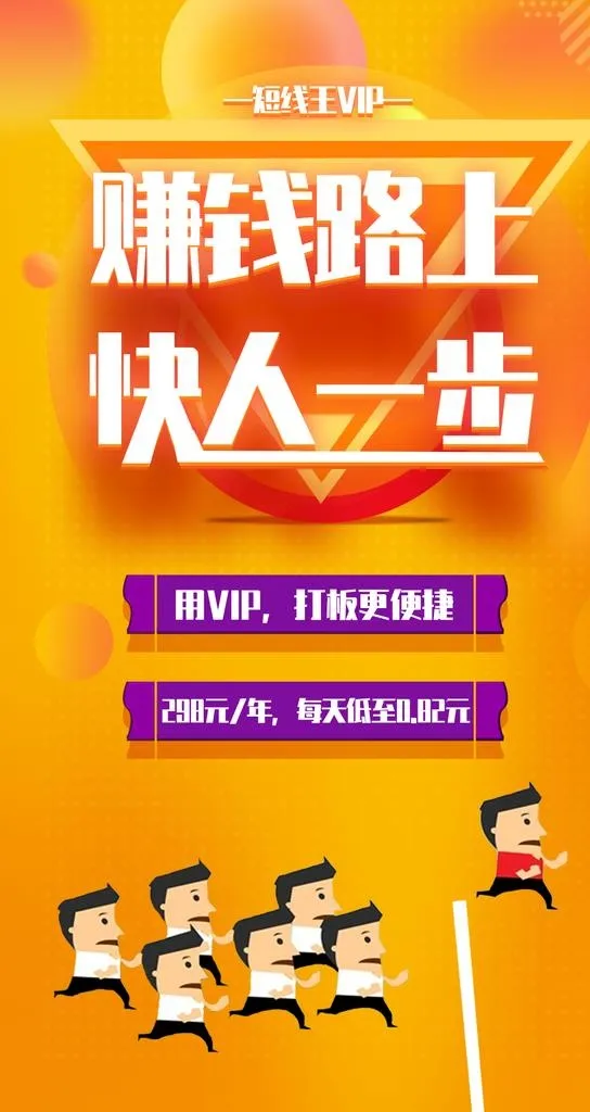 黄色开屏海报图片(1080x1920)psd模版下载