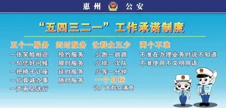 车管所工作承若图片