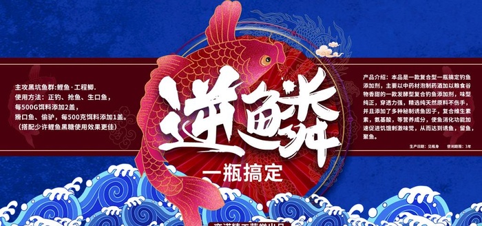 标签排版 国潮当道 鱼 古典风图片