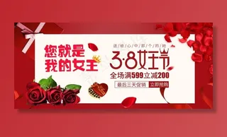 红色欧美大气美妆38女王节优惠图片