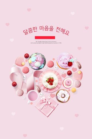 巧克力海报图片