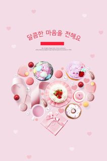 巧克力海报图片 巧克力海报图片