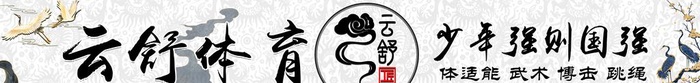 仙鹤 国潮门头海报图片(25000x2500)psd模版下载