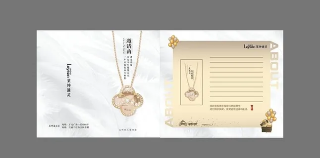 轻奢简约莱绅通灵周年邀请卡设计图片