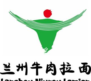 兰州牛肉拉面图片