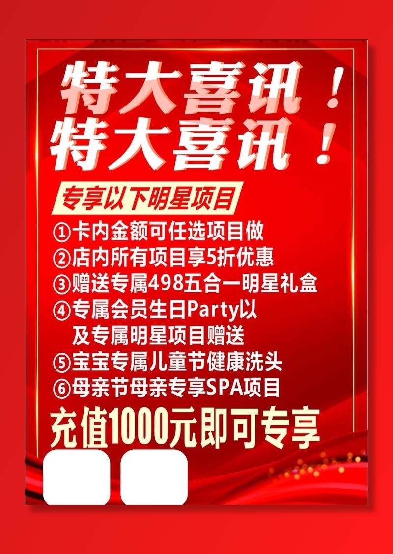 红色喜庆海报 活动海报图片cdr矢量模版下载