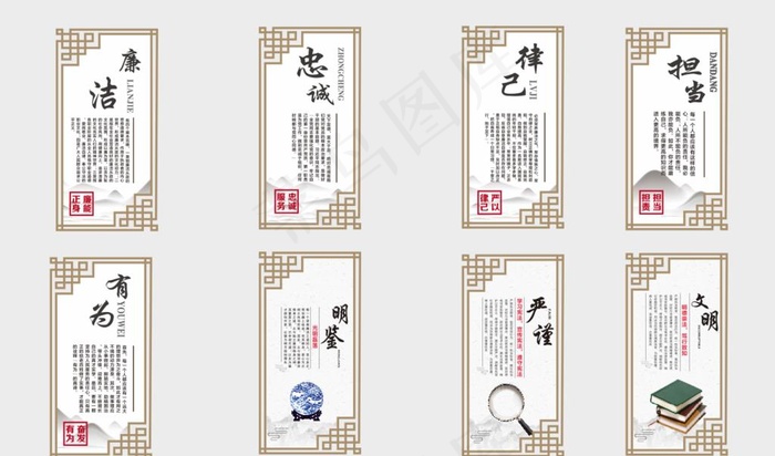 廉政文化墙图片cdr矢量模版下载
